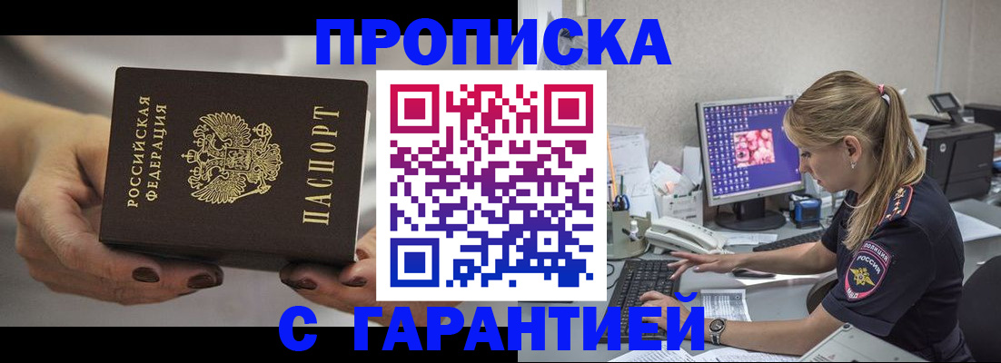 регистрация в Курчатове