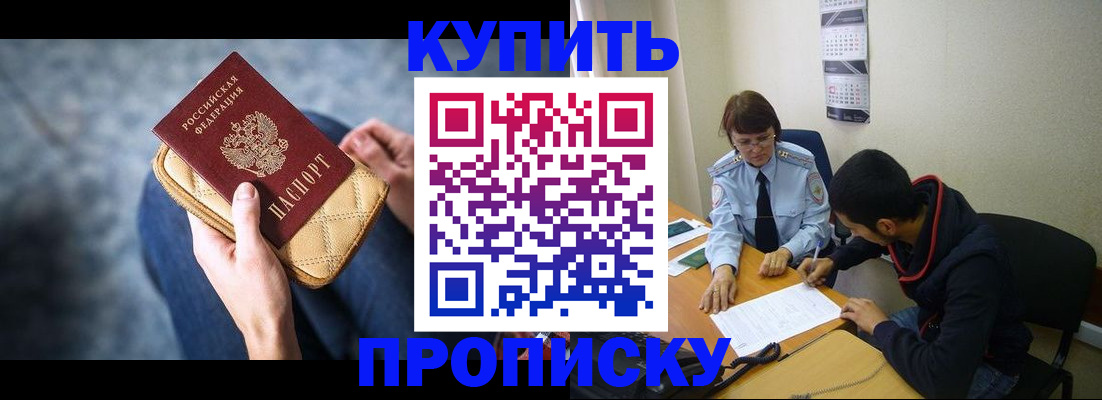 временная регистрация для всех в Курчатове