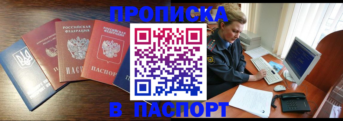 временная регистрация поиск в Курчатове