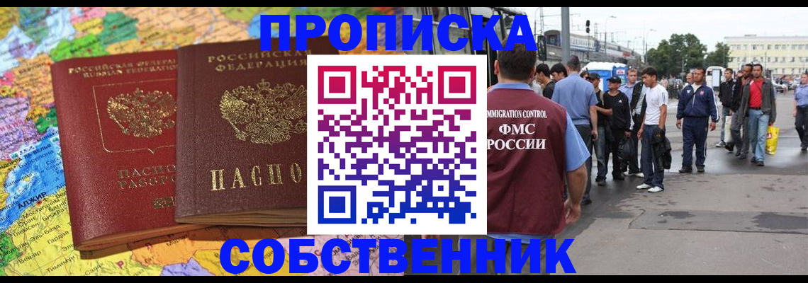 временная регистрация законно в Курчатове