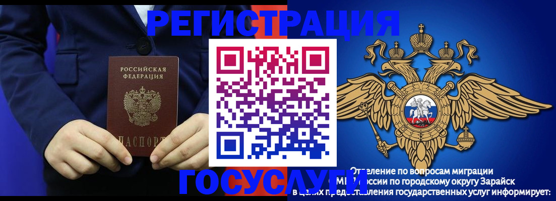 временная регистрация для всех в Курчатове